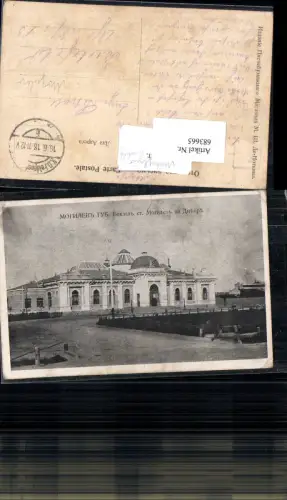 683665 Ukraine Mohyliv-Podilskyi Vinnytsia Mogilev Bahnhof Railway Station