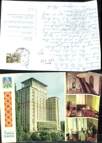 703138 Ukraine Kiev Hotel Moscow Moskau