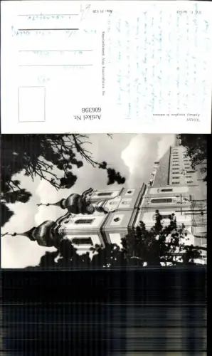 606398,Foto Ak Tihany Apatsagi templom es muzeum Hungary