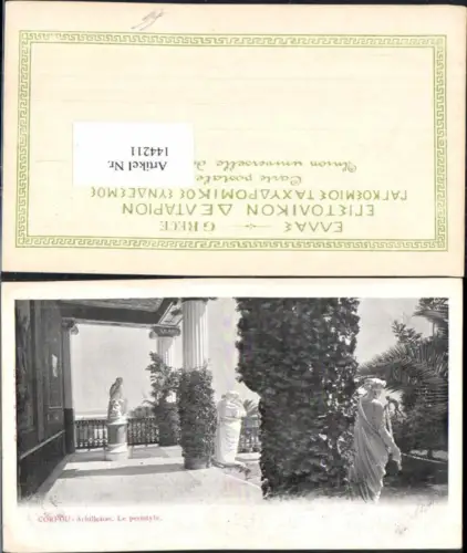 144211,Souvenier de Corfou Korfu Le Peristyle