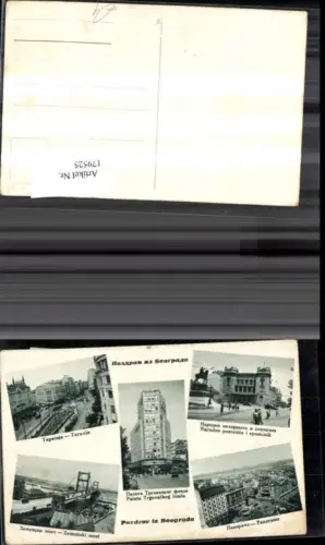 179525,Pozdrav iz Beograda Mehrbild Ak