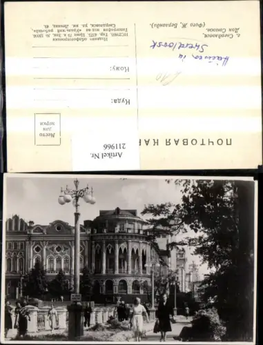 211966,Swerdlowsk Häuser Laterne