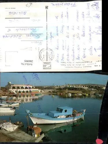286995,Zypern Ayia Napa Agia Napa Fischerhafen Fischerboot Boote