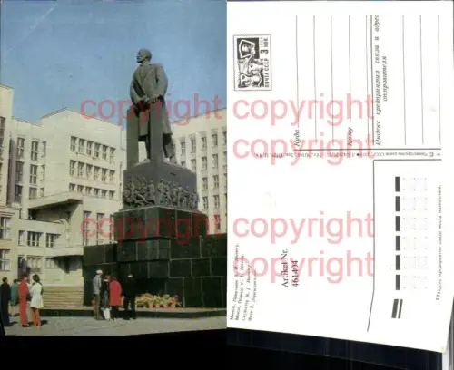 461404,Belarus Weißrussland Minsk Monument Statue