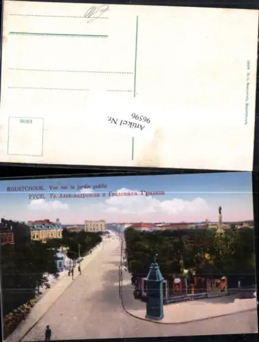 96596,Bulgarien Pyce Roustchouk Vue sur le Jardin public