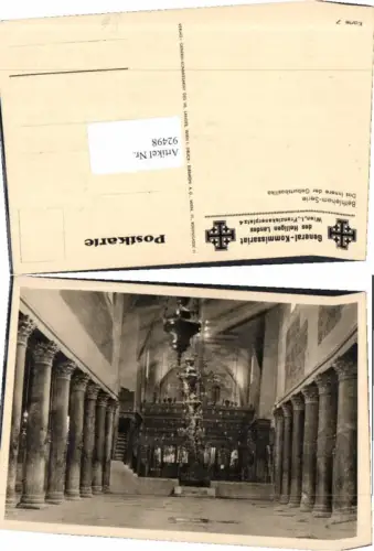 92498,Judaica Bethlehem Serie Geburtsbasilika Karte 7