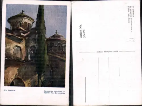 354790,Künstler Ak IV Christov Le monastere de Batchkovo L eglise Notre Dame Religion