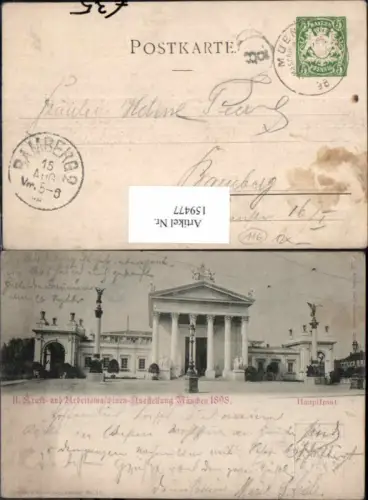 159477,Kraft e Arbeitsmaschinen Ausstellung München 1898 Hauptfront