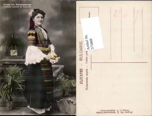 575869,Volkstypen Typen Costume national de Kustendil Sofia Bulgaria