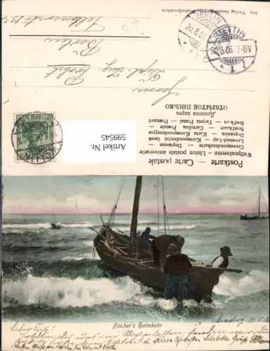 599545,Segelschiff Segelboot Fischers Heimkehr Fischen