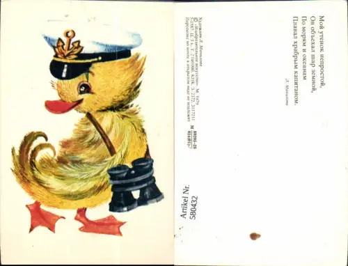 580432,Vermenschlichte Tiere Ente m. Matrosenhut Fernglas
