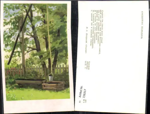 726317 Künstler AK Russische Kunst Brunnen Ziehbrunnen Wald Vegetation