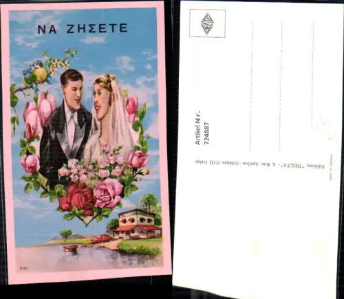 724887 Fotomontage Hochzeit Na Zheete Brautpaar Herz Blumen Vogel Rosen