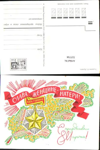 727734 Künstler AK Weihnachten Neujahr Glückwünsche Russia Russland