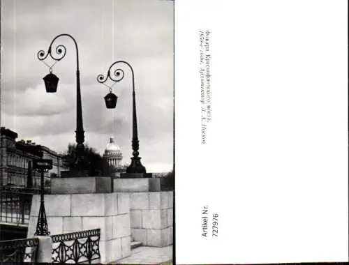 727976 Original Foto Russia Moskau Mocta The State Museum St. Isaac’s Cathedral