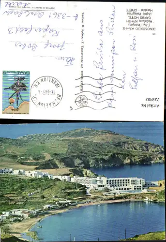 728482 Crete Heraklio Kreta Capsis Hotel Greece