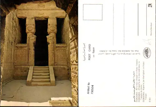 730504 Dendera Kapelle der Heiligkeit im Hator Tempel Ägypten Egypt