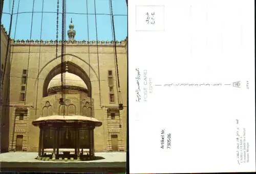 730506 Cairo Kairo Citadel Fountain inside the Sultan Hassan Mosque Ägypten Egypt