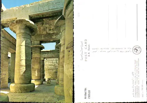 730510 Luxor Karnak Säulen in der Halle des Chonstempels Ägypten Egypt