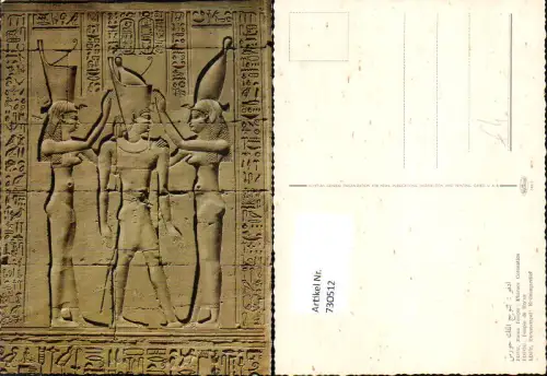 730512 Edfu Horustempel Krönungsrelief Ägypten Egypt