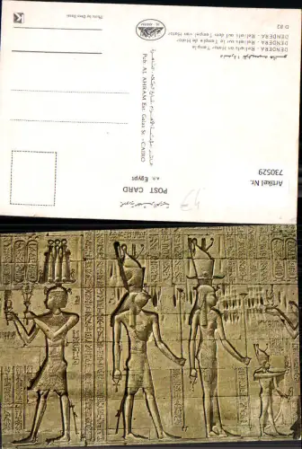 730529 Dendera Reliefs auf dem Tempel von Hator Ägypten Egypt