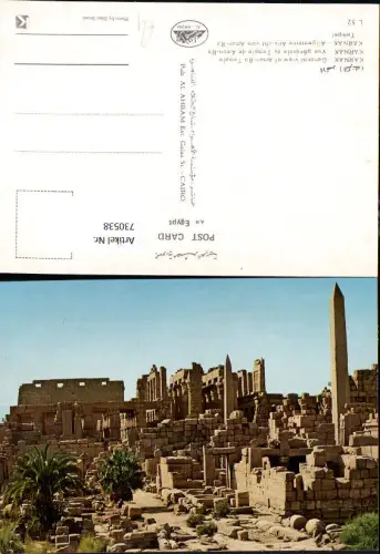730538 Luxor Karnak Allgemeine Ansicht vom Amon-Ra Tempel Ägypten Egypt