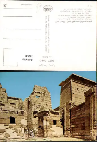 730541 Thebes Medinet Habu Eingang zum Grossen Tempel von Ramses III Ägypten Egypt