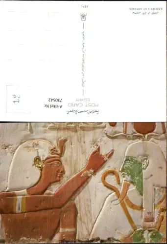 730542 Ramses II at Abydos Ägypten Egypt