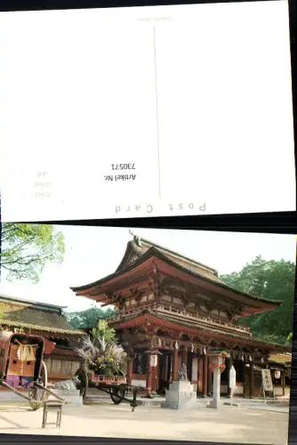 730571 Dazaifu Shrine Fukuoka Japan