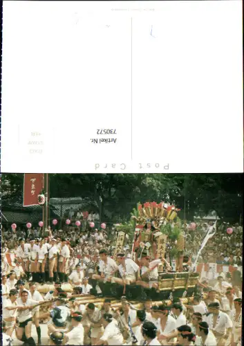 730572 Hakata Gion Yamagasa Volksfest Fukuoka Japan