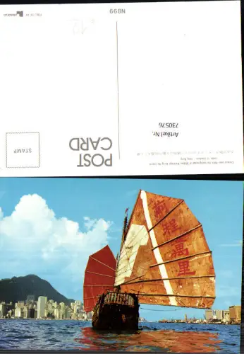 730576 Chinese junk with the background of Modern Buildings being the tourist centre in Kowloon Hong Kong Segelschiff