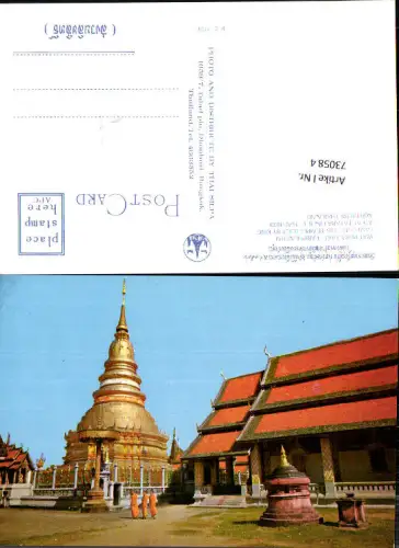 730584 Wat Phra that Hariphunchai Lampoon Northern Thailand Temple Tempel