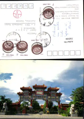 730594 Ehrenbogen Lamakloster Yonghegong Tempel Peking China