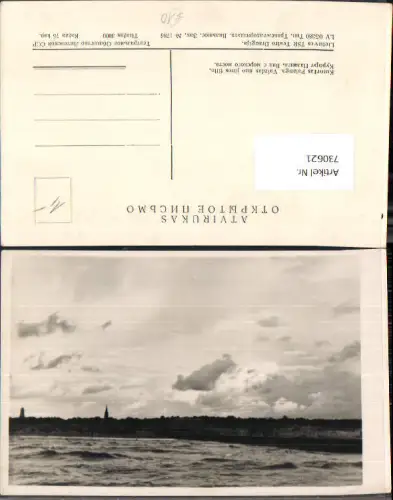 730621 Palanga Vaizdas nuo juros tilto Polangen Litauen Lithuania