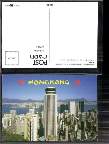 737261 China Hongkong Hong Kong Hopewell Centre Asia