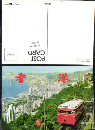 737262 China Hongkong Hong Kong Asia Peak Tramway Zahnradbahn Bergbahn