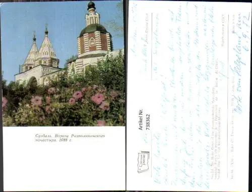 738362 Susdal Das Tor des Risopoloshenski-Klosters Suzdal Russia