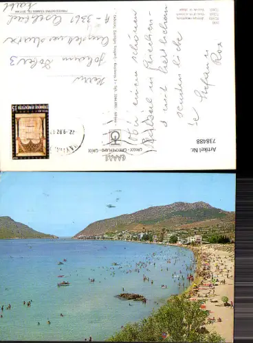 738488 Tolo Vue de la plage Strand Strandleben Greece