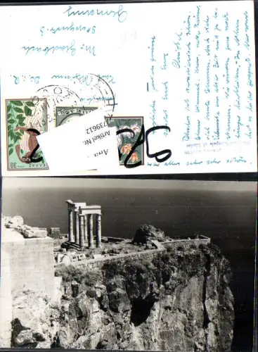 739612 Greece Rhodes Rodos Acropole