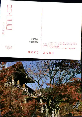 740283 Kiyomizu-dera Temple Kyoto Japan