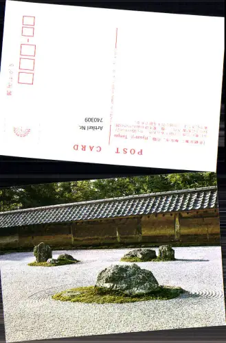 740309 Ryoan-ji Temple Kyoto Japan Steingarten