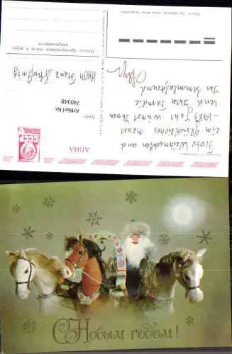 740348 Künstler AK Weihnachten Pferde Hobum rodom Puppen Spielzeug Weihnachtsmann Russia
