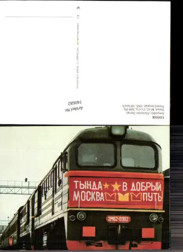 740682 UDSSR Russia Russland Sovyetskie Zheleznie Dorogi Diesel Lokomotive Voroshilovgrad