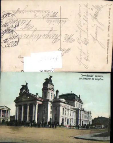 749525 Bulgaria Sofia Theater Theatre