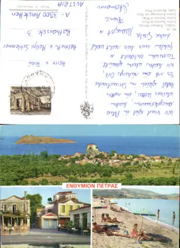 750726 Lesbos Greece Souvenir de Petra