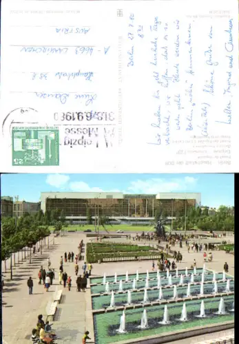 751492 Berlin DDR Palast der Republik