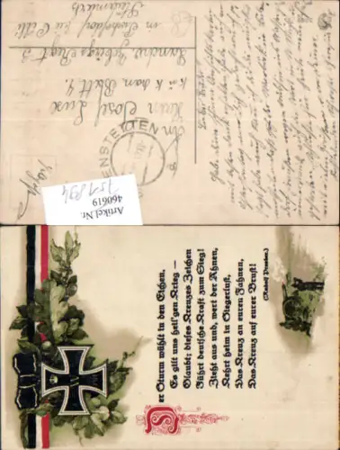 751894 Kreuz Patriotik Spruch K.K. Armee Gefecht Mörser Rudolf Presber