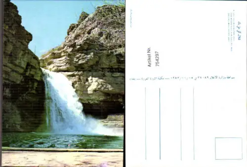 754297 Gali Ali Beg Wasserfall (Salah al-Din) Soran District Iraq 1973