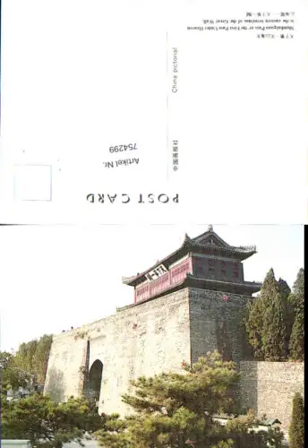 754299 Shanhaiguan Pass Great Wall Qinhuangdao China
