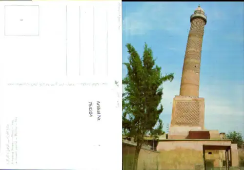 754304 Mosul Al-Hadba Minaret Nineveh Governorate Iraq